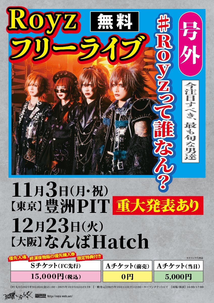Royz【official】 lit.link(リットリンク)