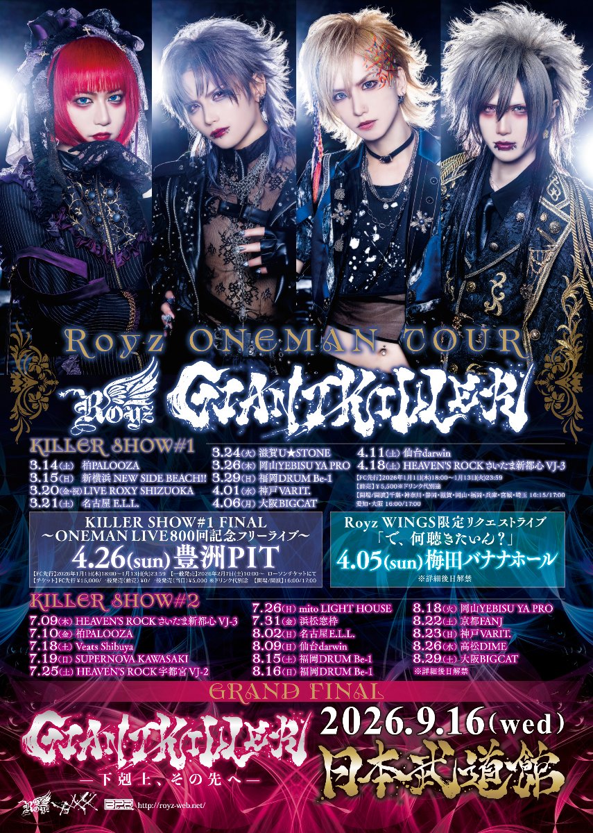 Royz セット Royz【official】 lit.link(リットリンク)