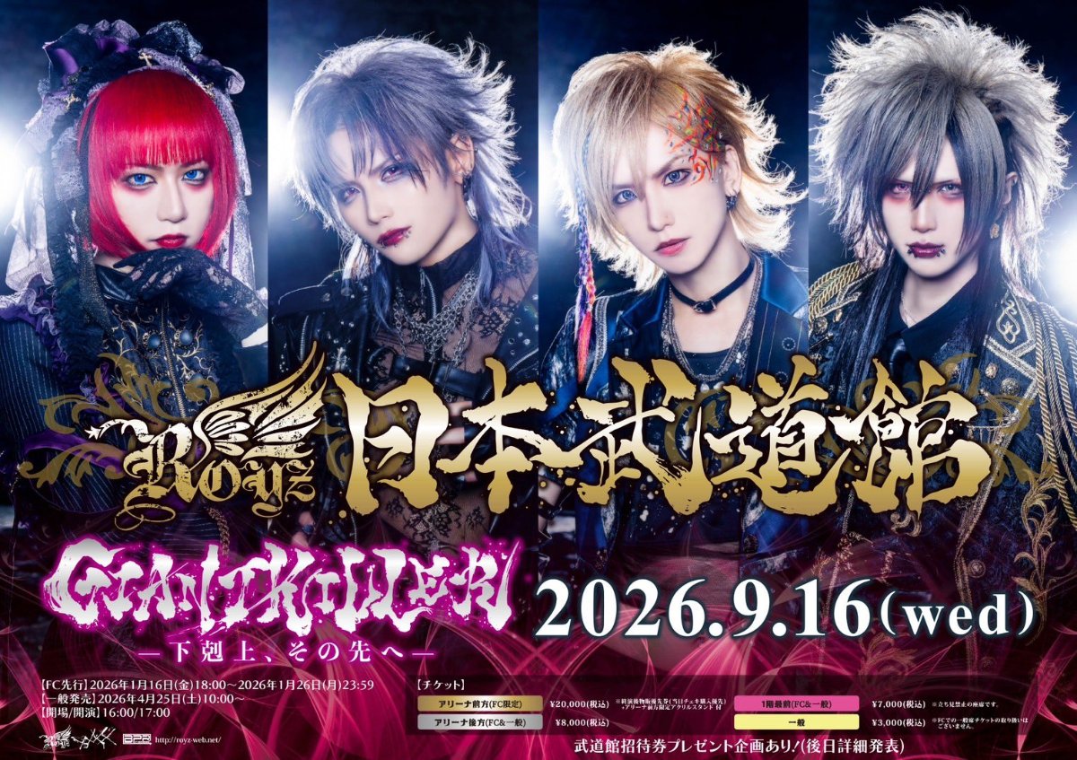 Royz【official】 lit.link(リットリンク)