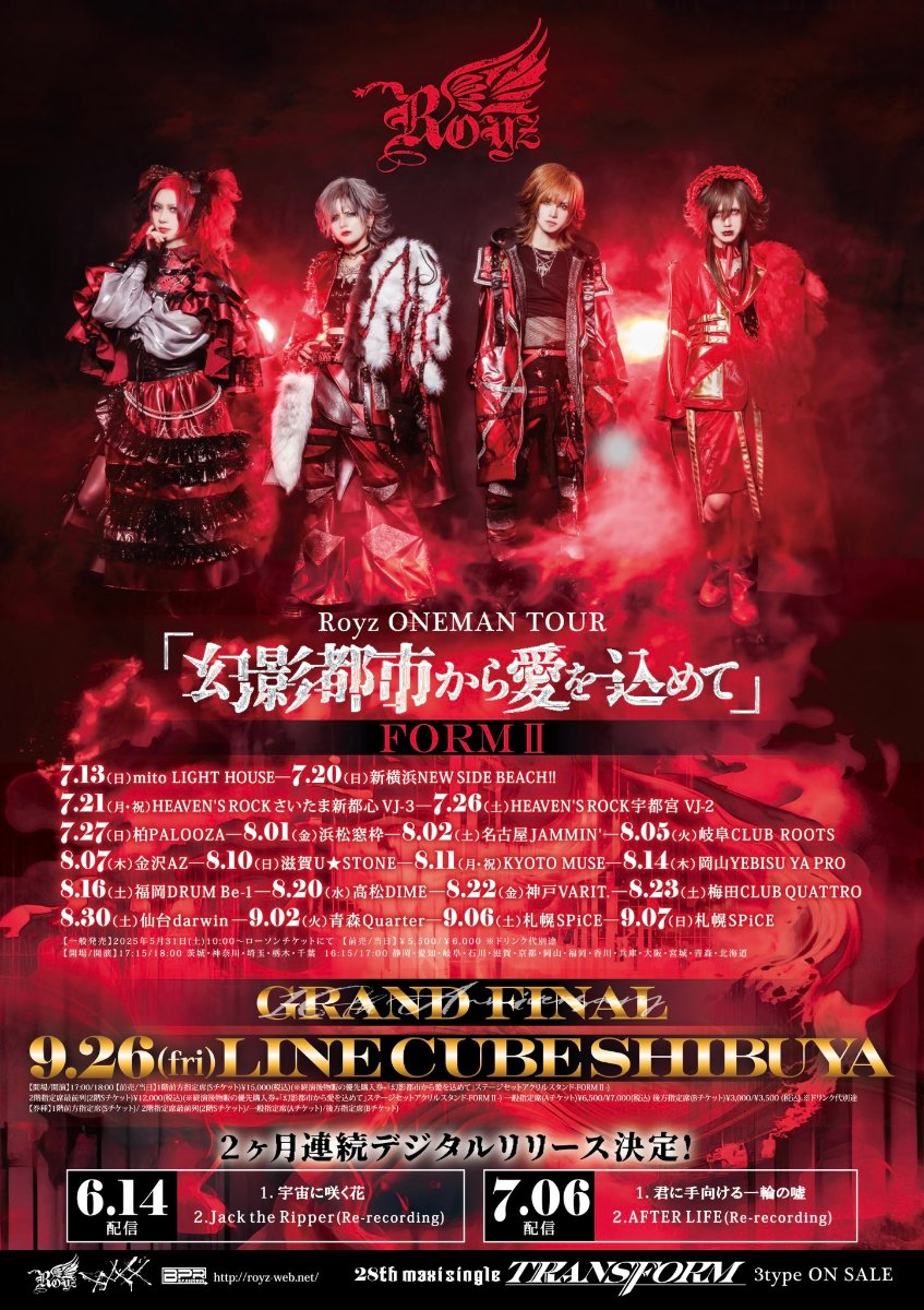 Royz 特典映像12点 まとめ売り‼️ Royz 特典映像12点 まとめ売り‼️