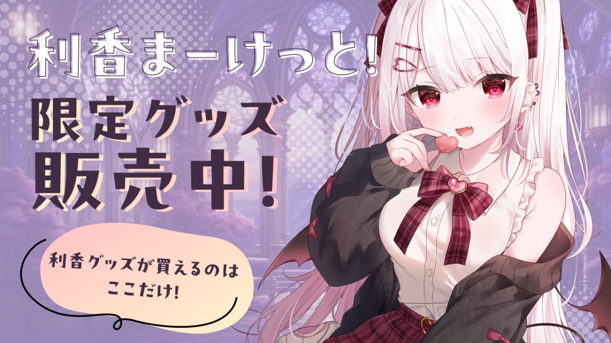 花宮莉歌 / 𝐑𝐢𝐜𝐚 lit.link(リットリンク)