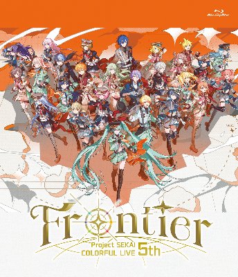 プロジェクトセカイ COLORFUL LIVE 5th - Frontier -」Blu-ray lit
