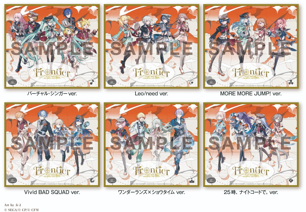 プロジェクトセカイ COLORFUL LIVE 5th - Frontier -」Blu-ray lit