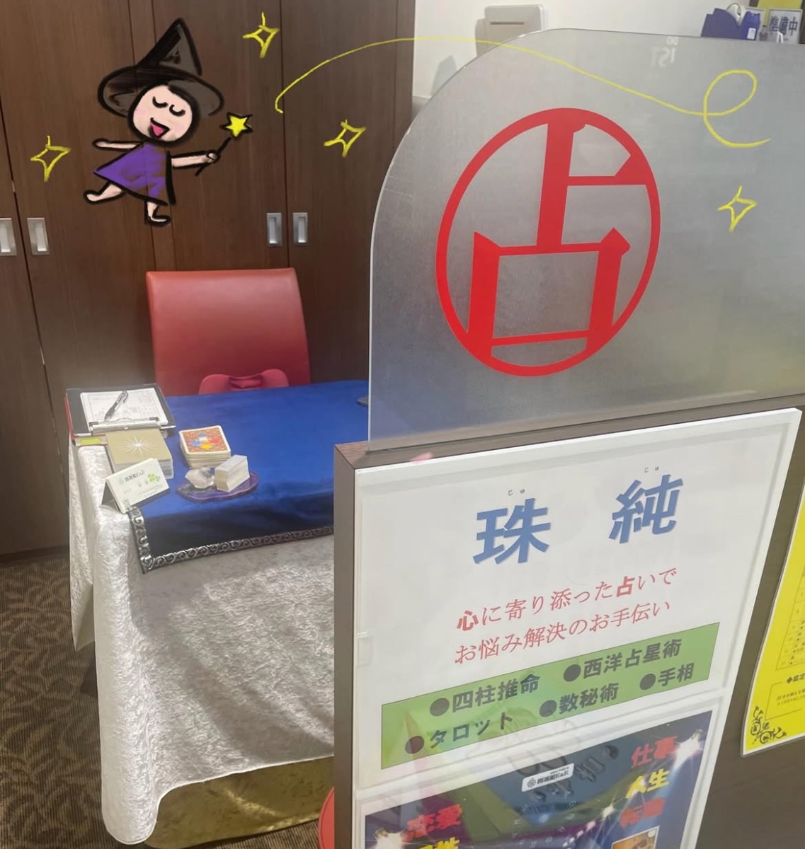 占い師 たまみ lit.link(リットリンク)