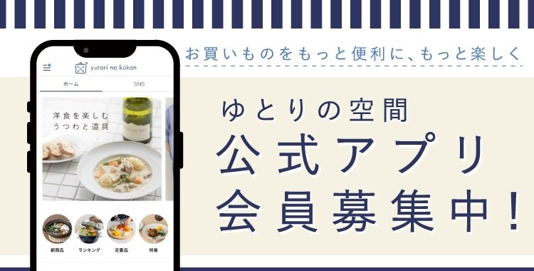 【新品未使用】福袋　Kurihara Harumi ゆとりの空間　栗原はるみ ゆとりの空間 lit.link(リットリンク)