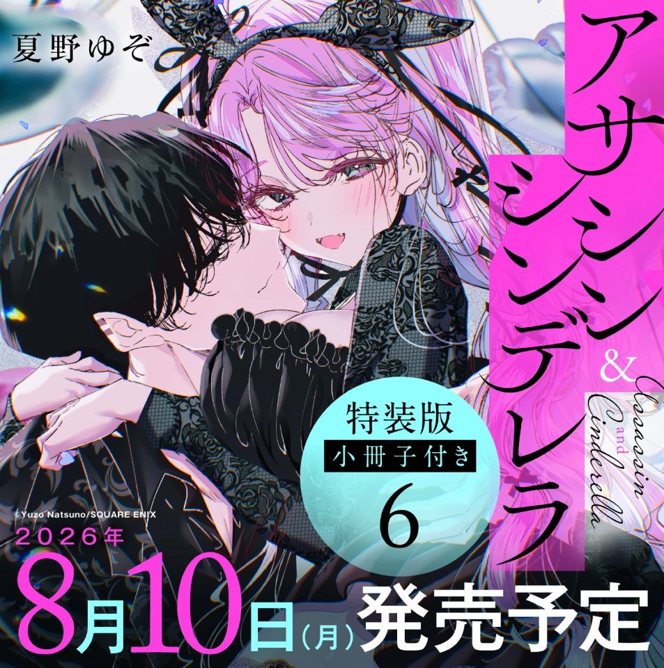 夏野ゆぞ lit.link