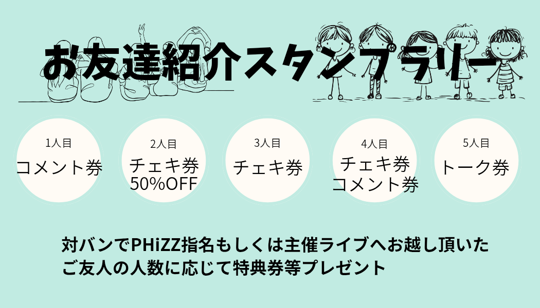 PHiZZ lit.link(リットリンク)