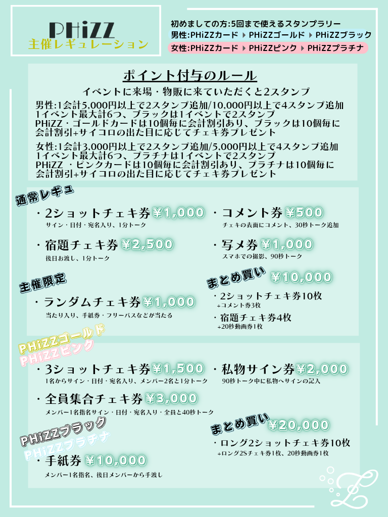 PHiZZ lit.link(リットリンク)