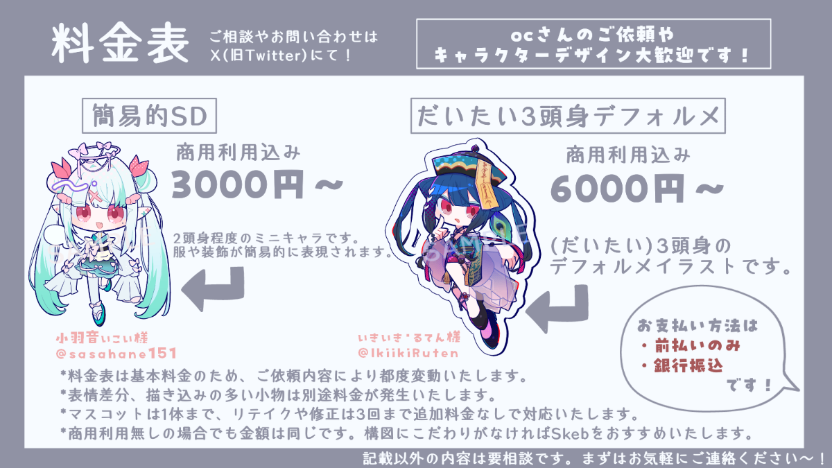 馬刺飯 lit.link(リットリンク)