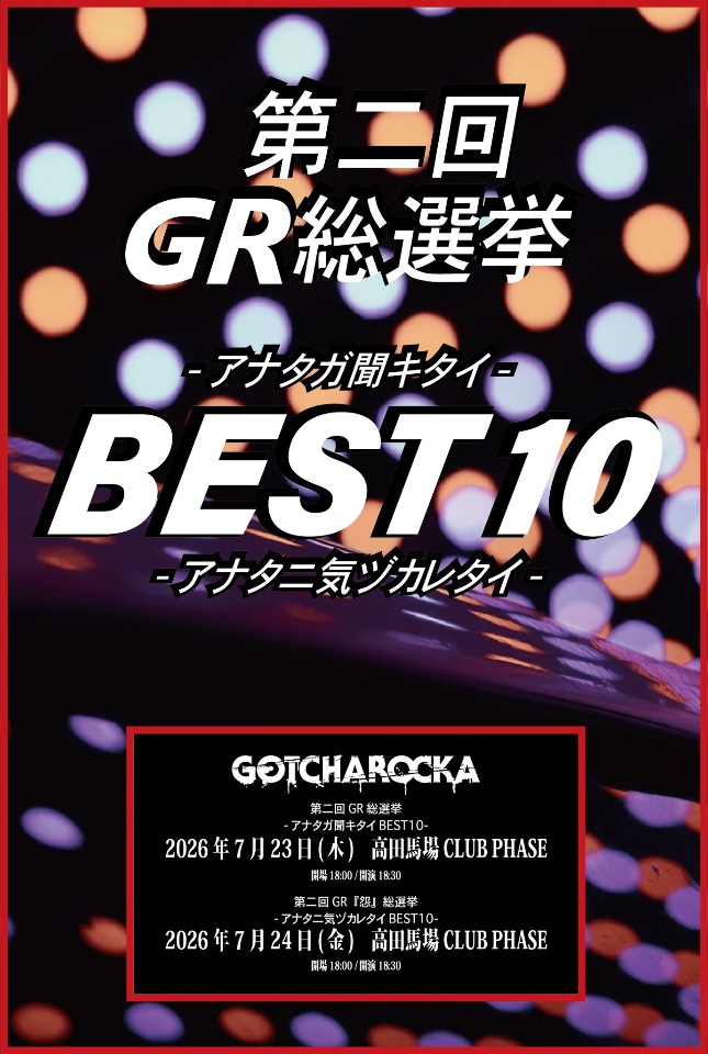 GOTCHAROCKA lit.link(リットリンク)