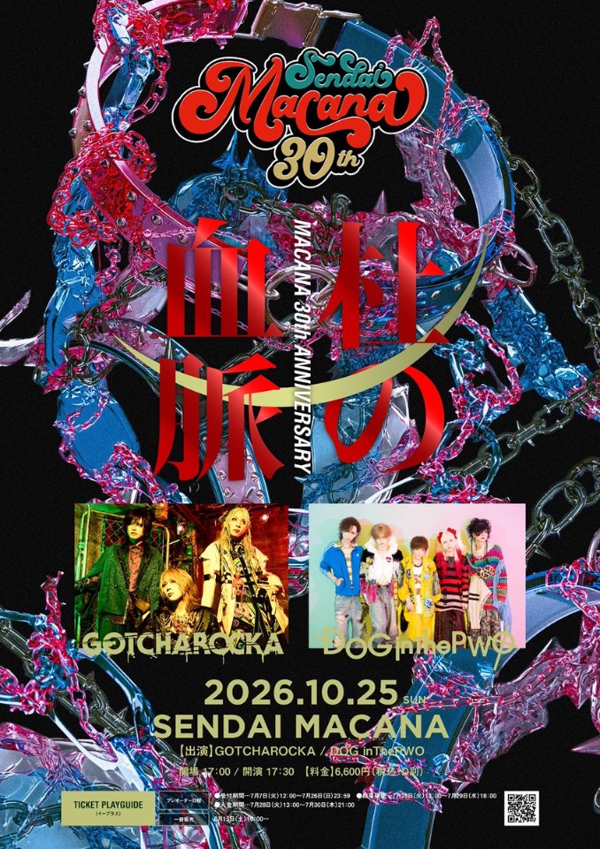 GOTCHAROCKA lit.link(リットリンク)