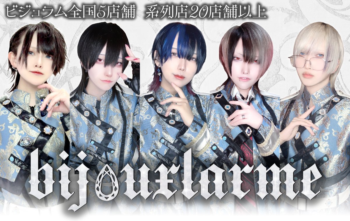 bijouxlarme 大阪本店 lit.link