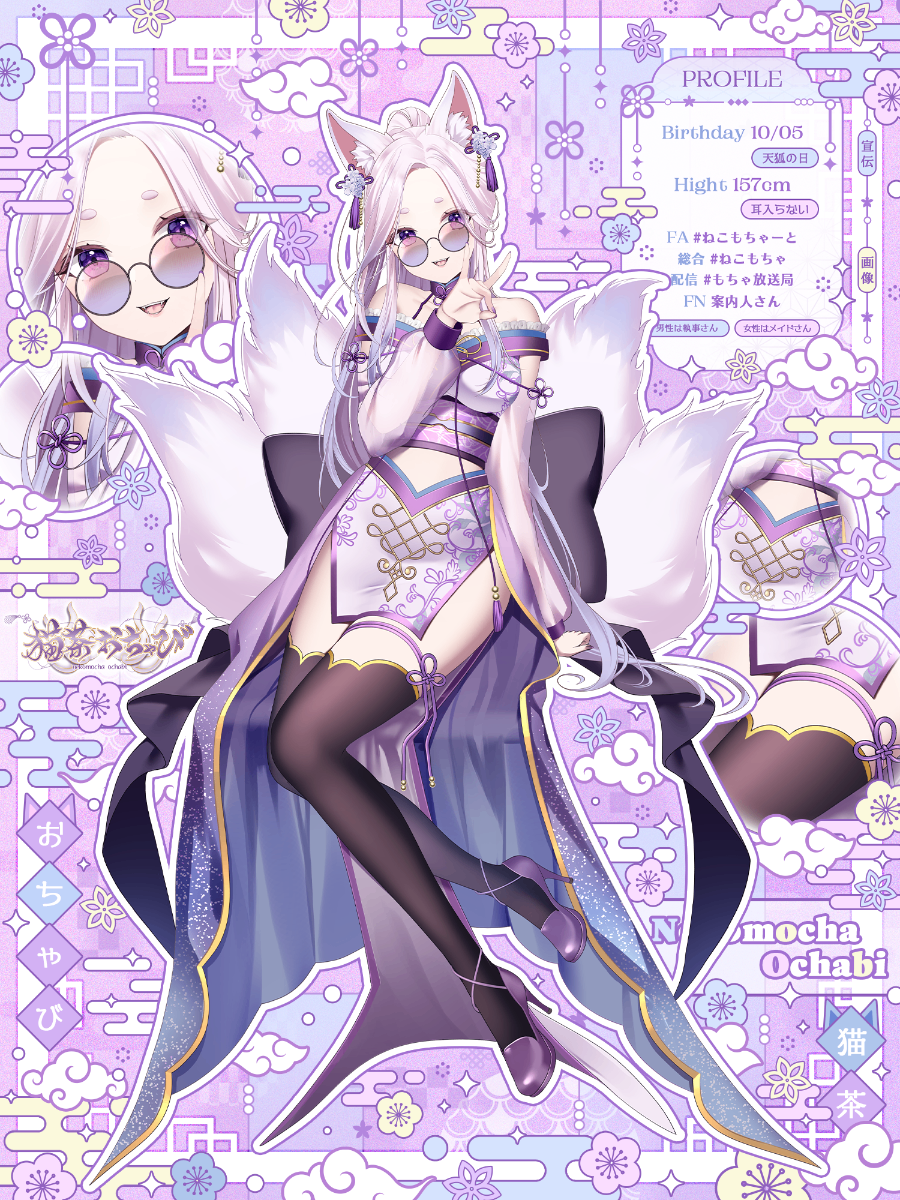 猫茶おちゃび/Nekomocha Ochabi lit.link(リットリンク)