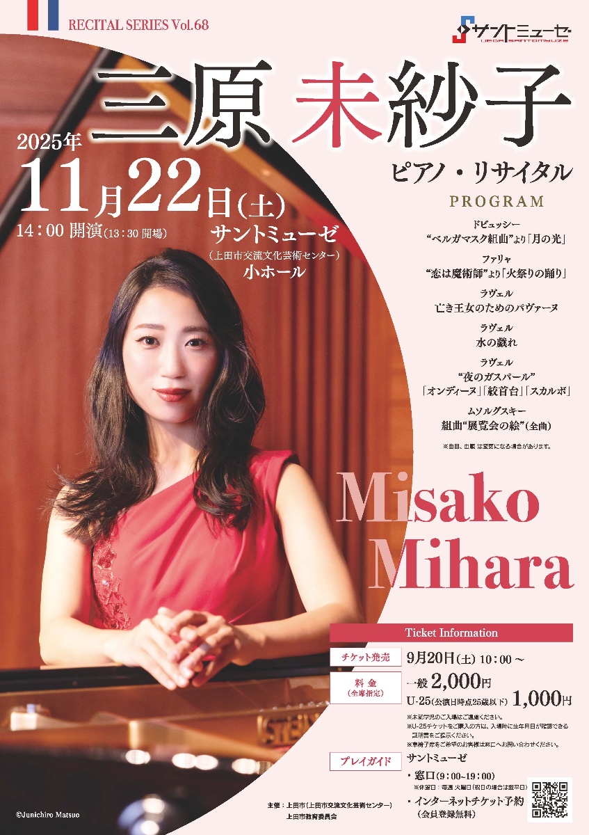 三原 未紗子 Misako Mihara lit.link(リットリンク)