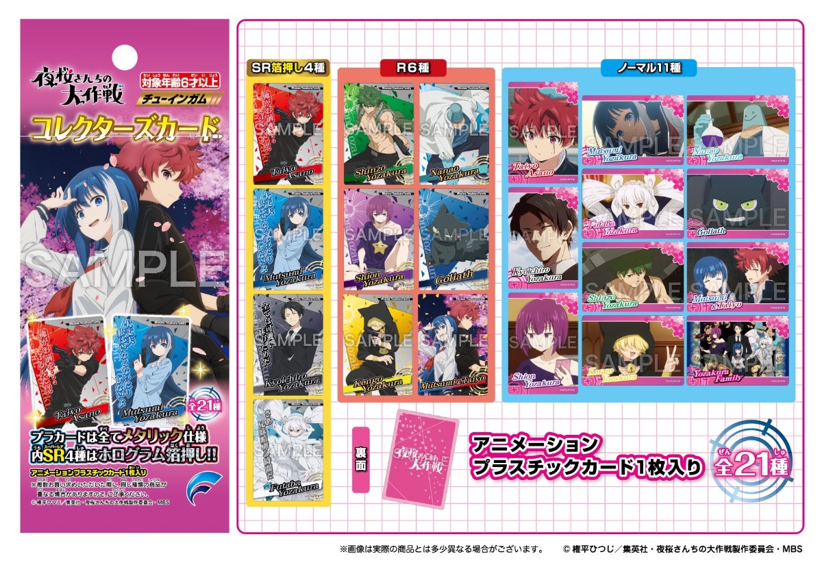 夜桜さんちの大作戦 lit.link(リットリンク) 夜桜さんちの大作戦 lit.link(リットリンク)