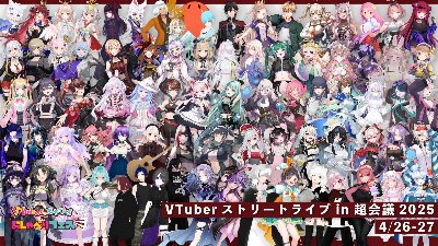 イベント
