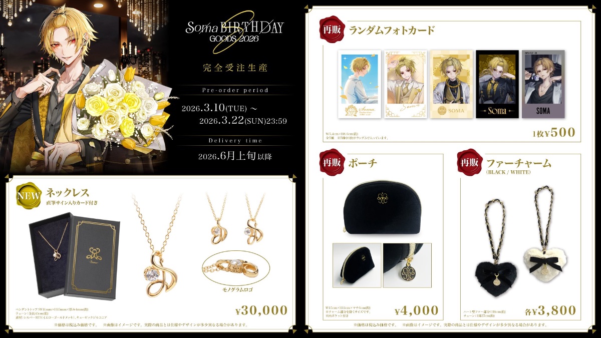 そうまくん応援隊📣 lit.link(リットリンク)