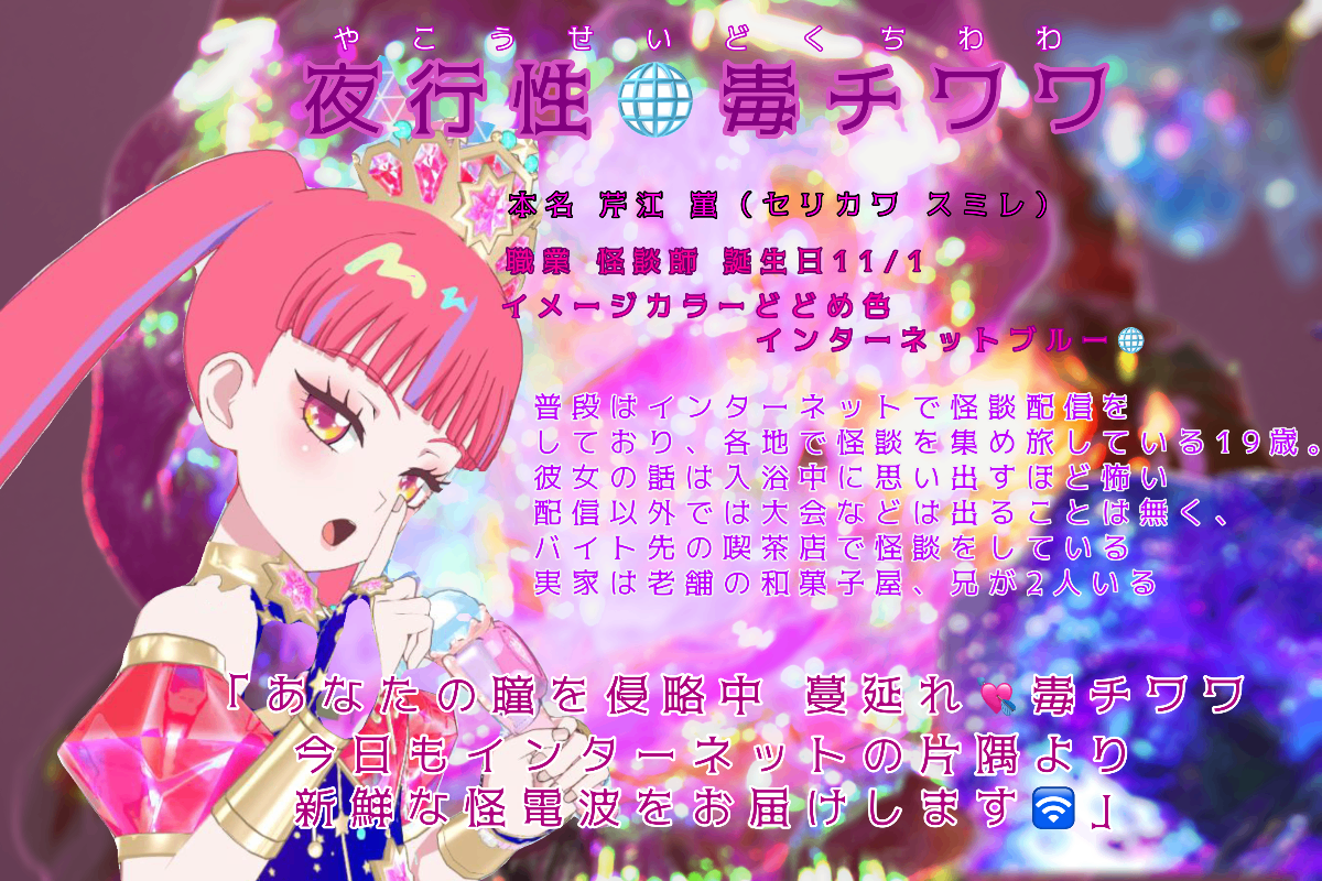 夜行性🌐毒チワワ lit.link(リットリンク)