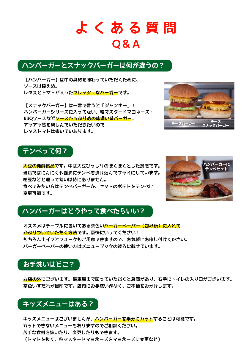 ハンバーガー　プロフ必読 RoboBurgerが世界初のハンバーガー全自動販売機の提供を開始