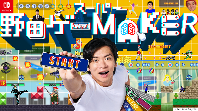 野田ゲー　CD-ROM 野田ゲー CD-ROM 野田ゲー CD-ROM Rom Cassette Disc In NAMCO