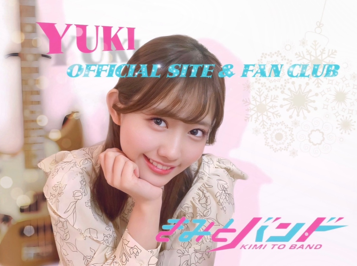 YUKI（きみとバンド）ゆきたん lit.link(リットリンク)