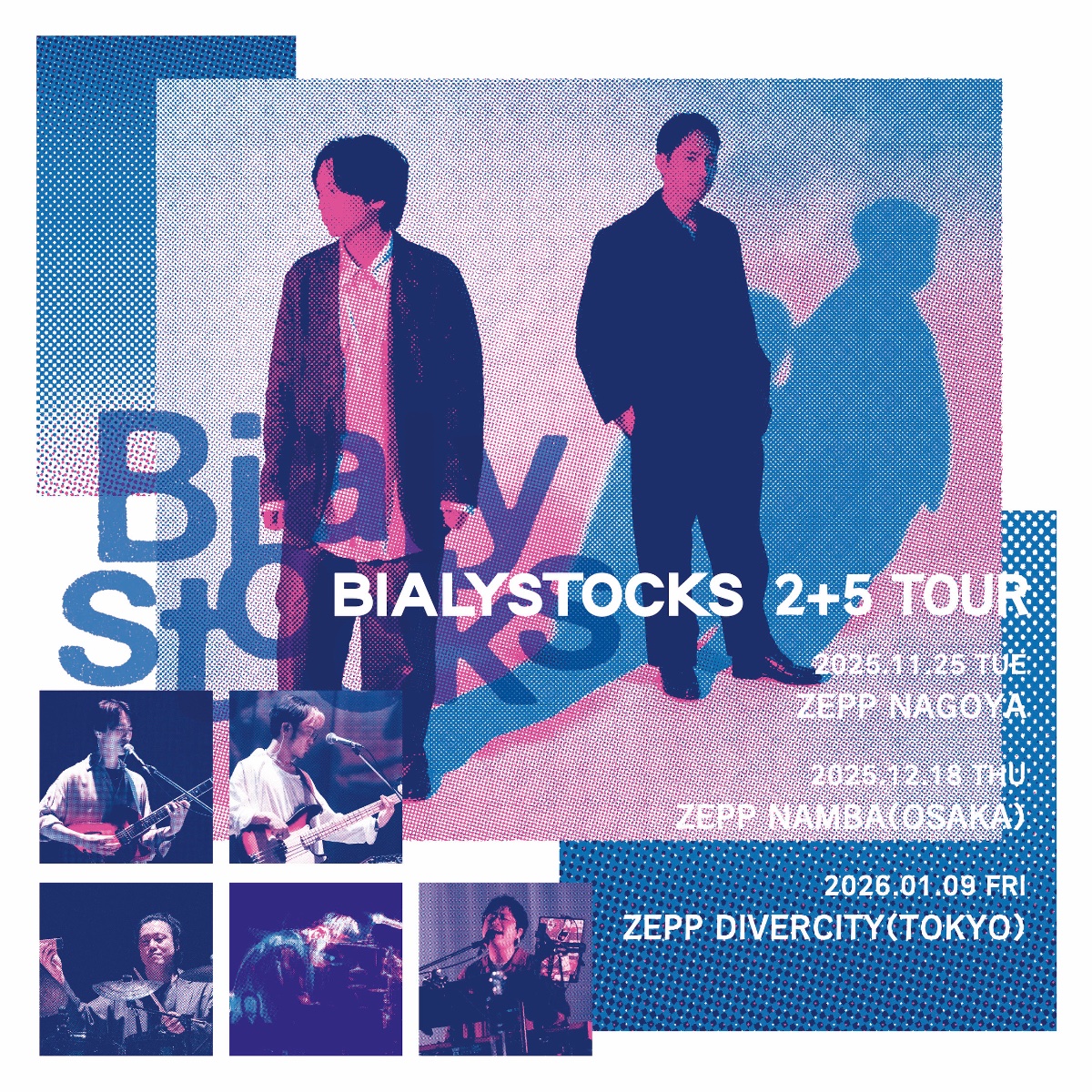甫木元空氏サイン入り　bialystocks LP2枚セット　ビアリストックス Bialystocks「ビアリストックス」アナログ盤ジャケット