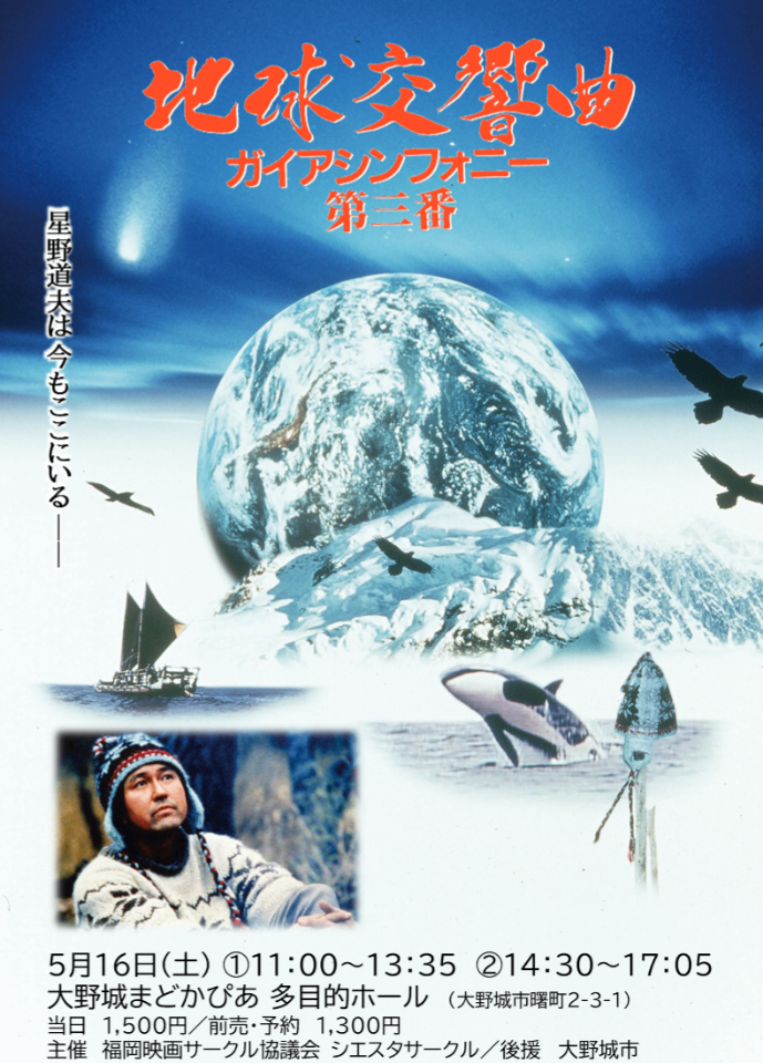 CD 【】地球交響曲第三番 [DVD]