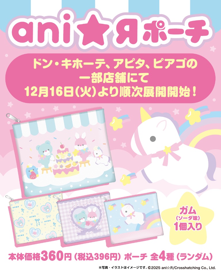 ani♡Я（あにあーる） lit.link(リットリンク)
