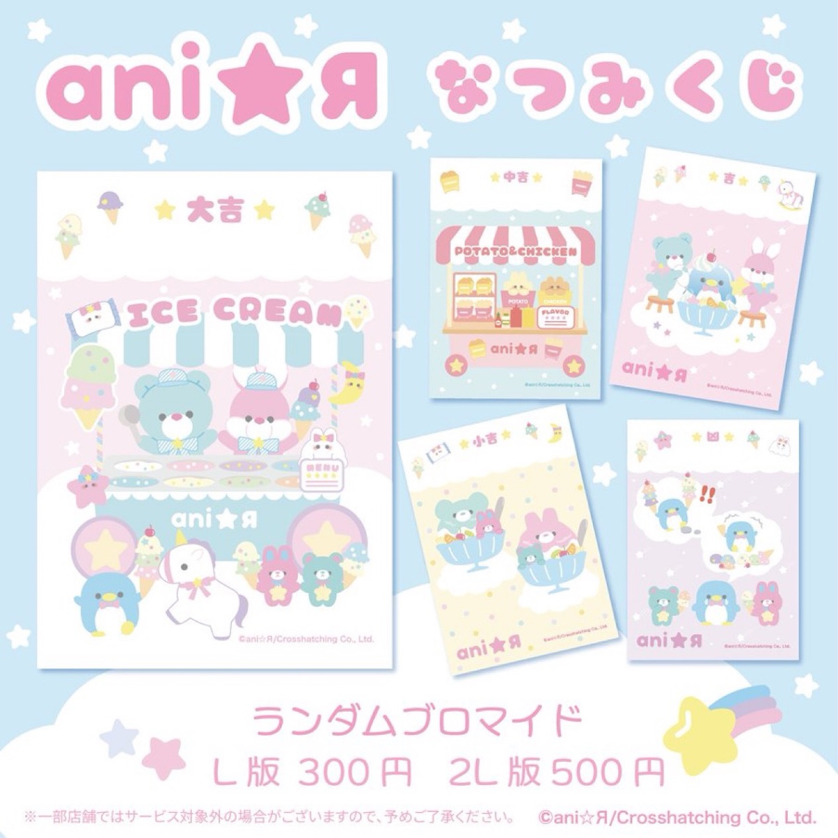 ani♡Я（あにあーる） lit.link(リットリンク)