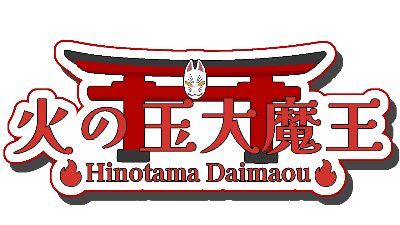 火の玉大魔王 lit.link(リットリンク)