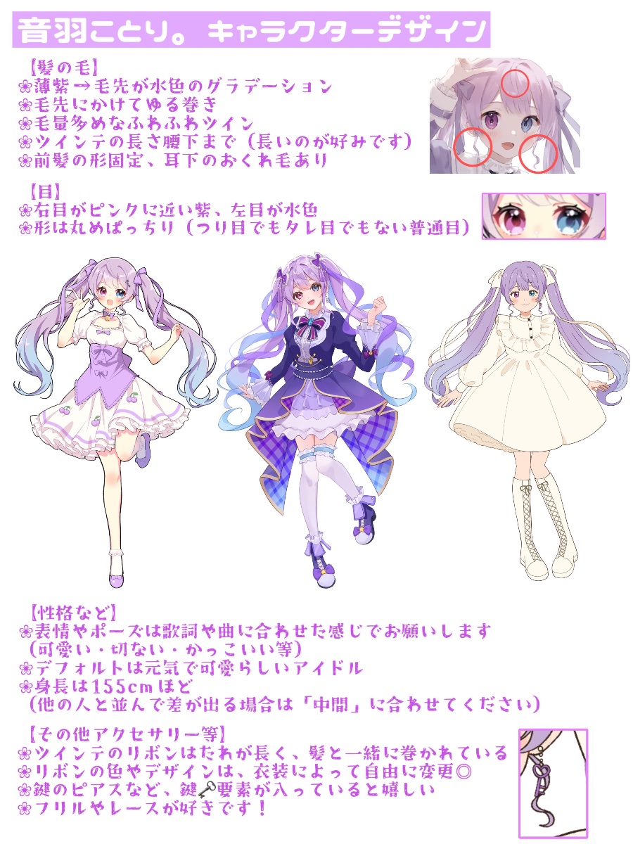 音羽ことり。 lit.link(リットリンク)