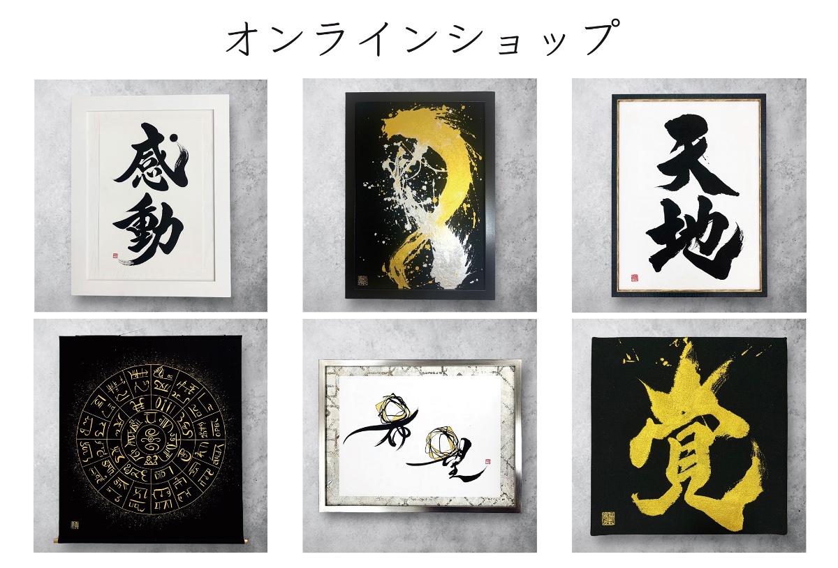 文字に命を宿す書道家 桑名龍希 lit.link(リットリンク)