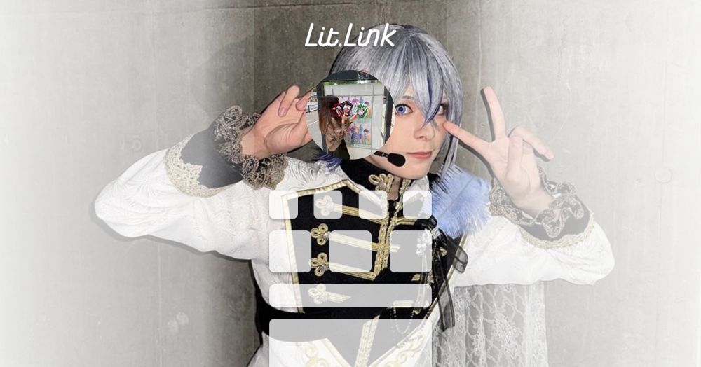 のあ lit.link(リットリンク)