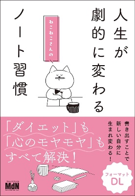 ねこねこ lit.link(リットリンク)