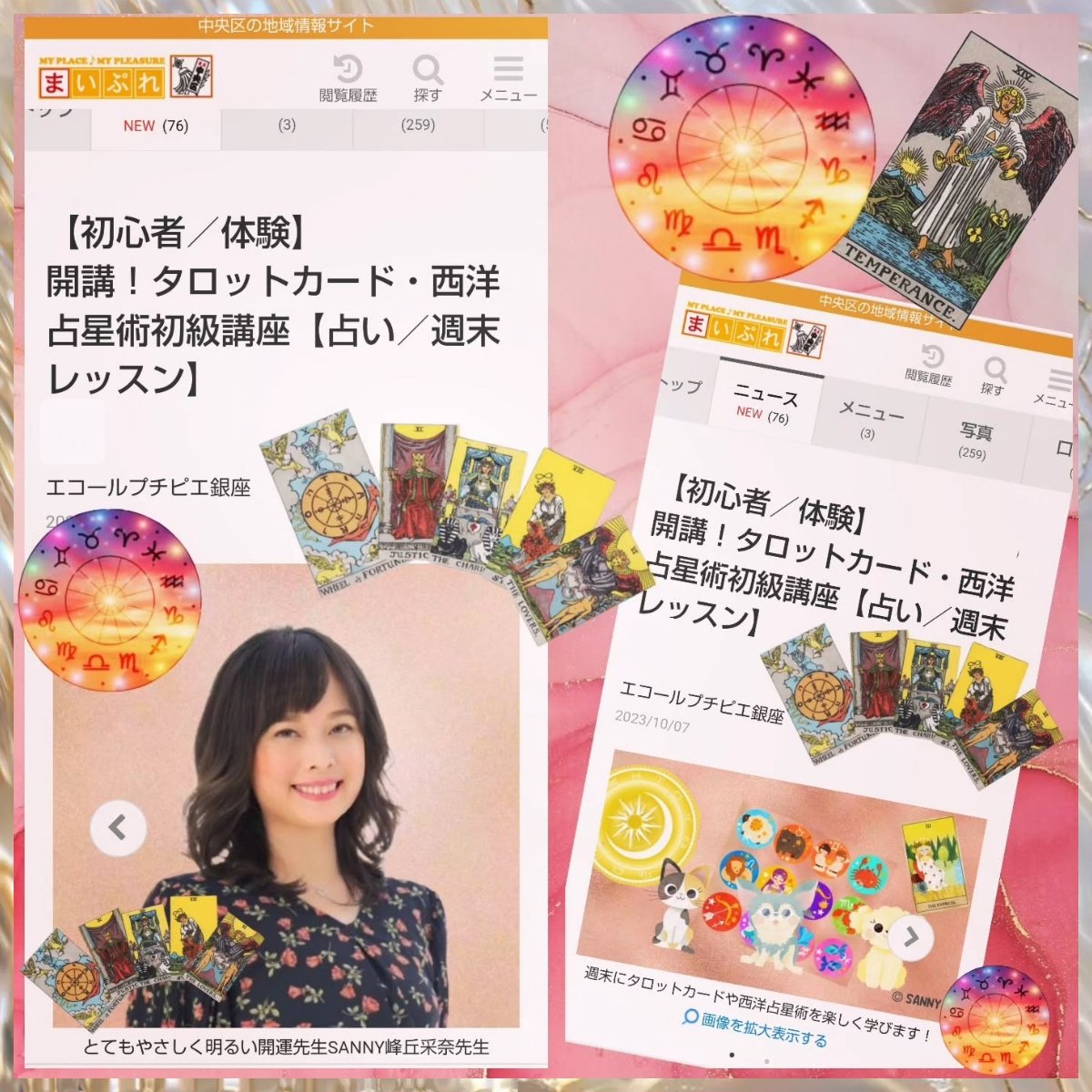 ゆーなんページ（他の方はリンクからお進みください）　独学　鑑定　本　占い 期間限定】おかん占い購入前の無料説明書☕｜おかん占い師｜いくえ