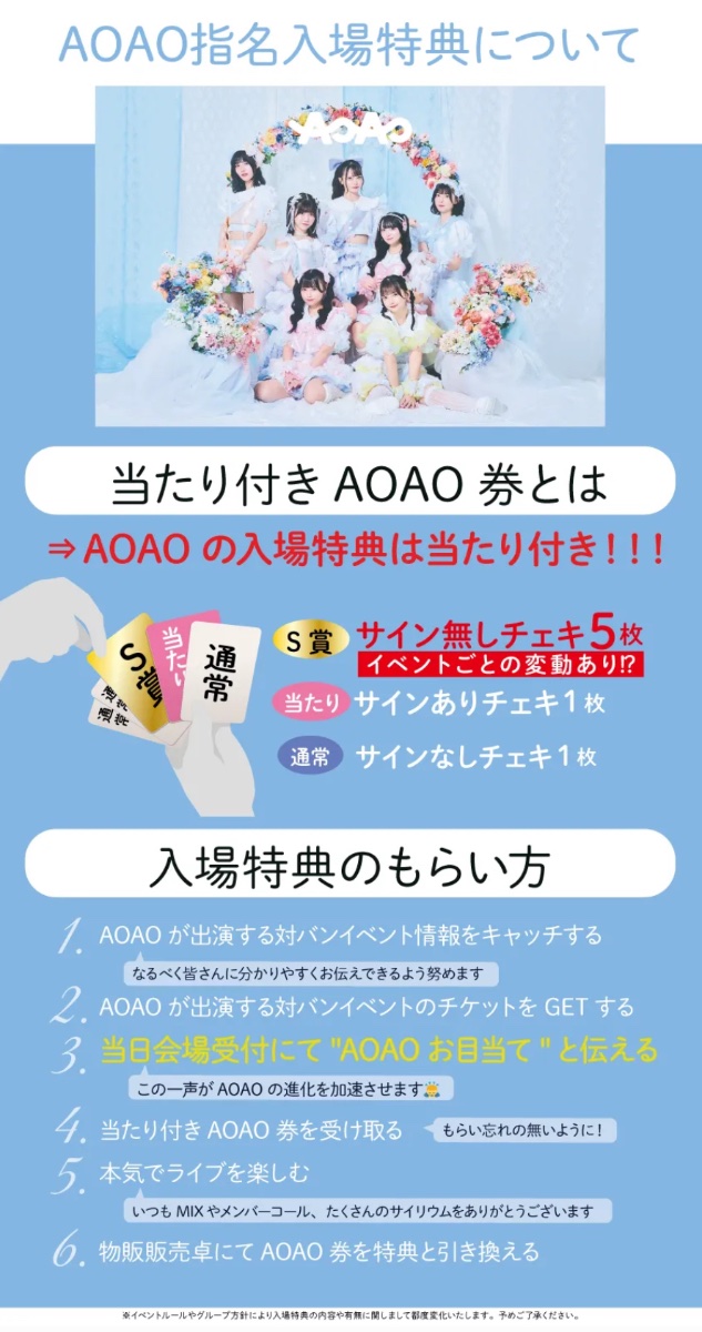AOAO(非公式) lit.link(リットリンク)