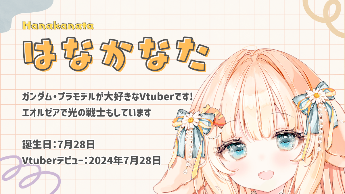 はなかなた lit.link(リットリンク)