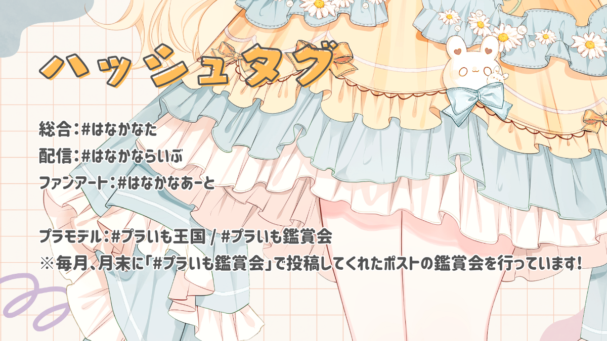 はなかなた lit.link