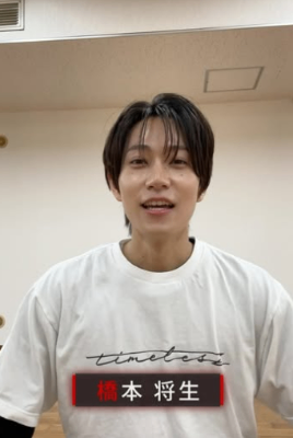 timelesz 橋本将生 lit.link