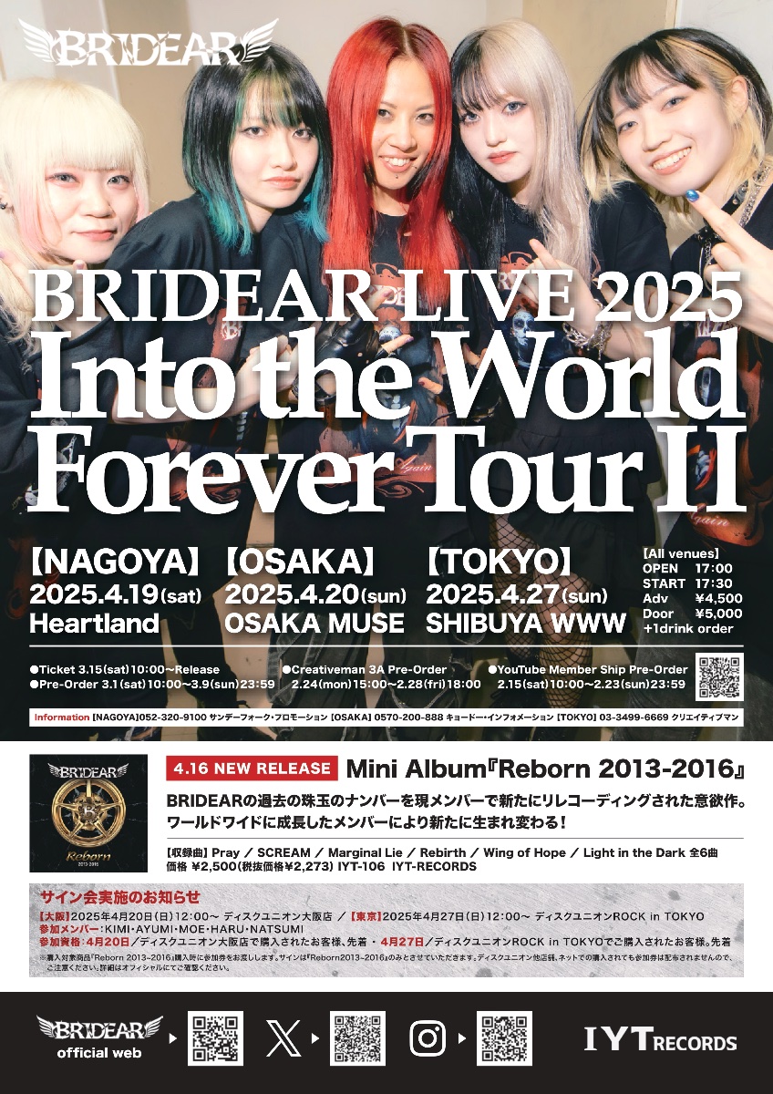 BRIDEAR lit.link(リットリンク)