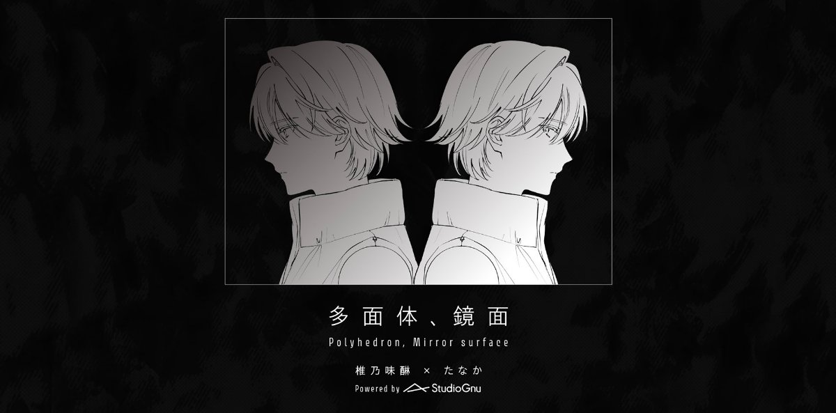 椎乃味醂 語用論 CD 椎乃味醂 / 解釈系 - OTOTOY