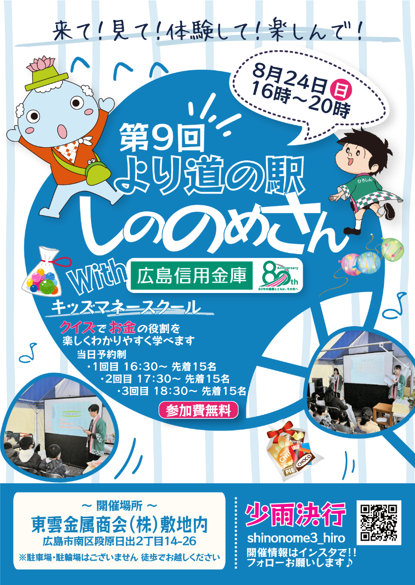 しののめさん(東雲地区商店会) lit.link(リットリンク)