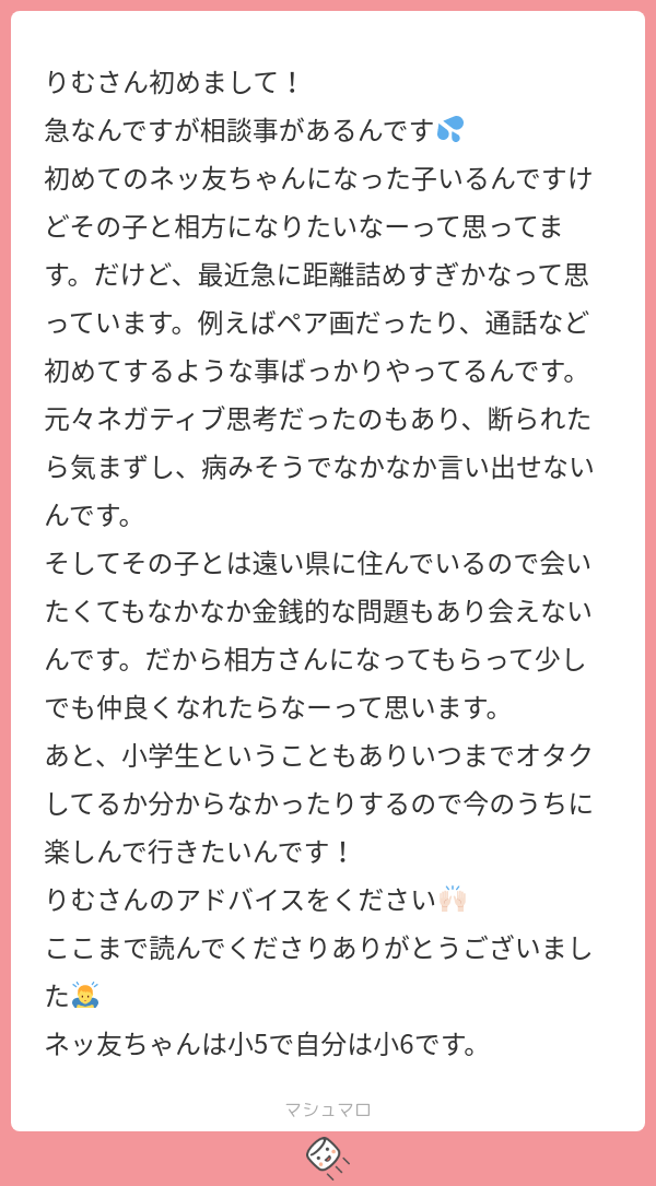 りむのマシュマロ回答集 lit.link(リットリンク)