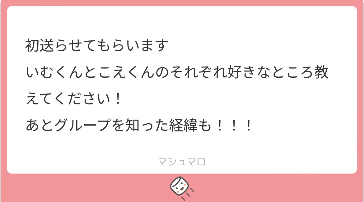 りむのマシュマロ回答集 lit.link(リットリンク)