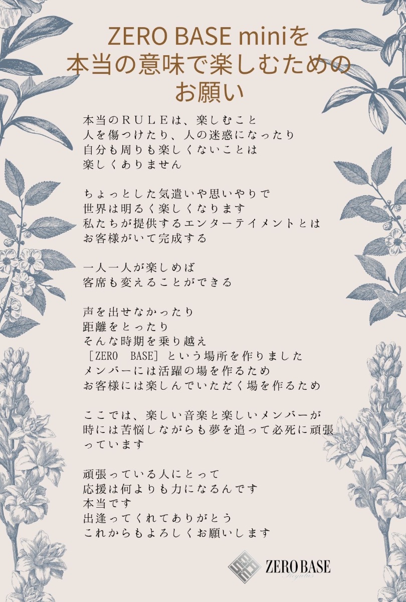 ZERO BASE lit.link(リットリンク)