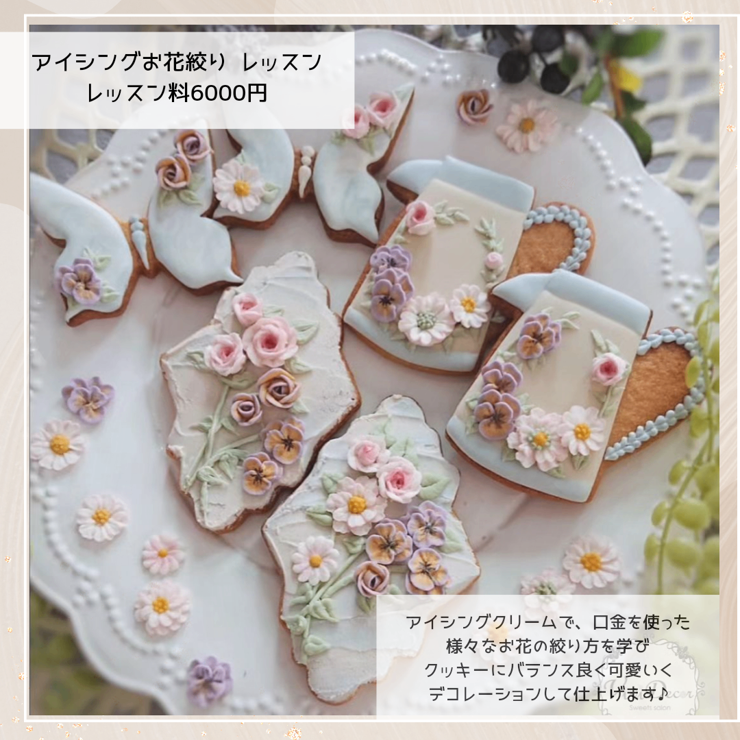 ★デコレーションケーキ★アイシングクッキー★ダイカット★クラフトパンチ★ vividecor 福岡 太宰府市 lit.link(リットリンク)