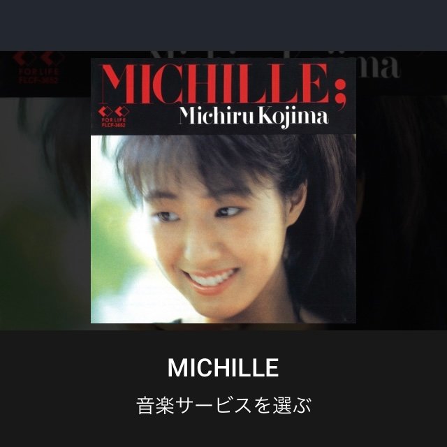 児島未散 Michiru Kojima