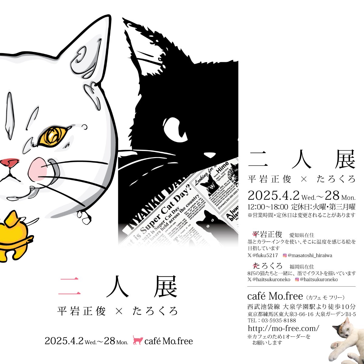 ハイツくろねこ lit.link(リットリンク)