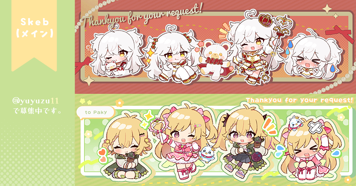 ゆゆゆ様　オーダーご依頼専用ページ p_yuyuyu_allrush.png