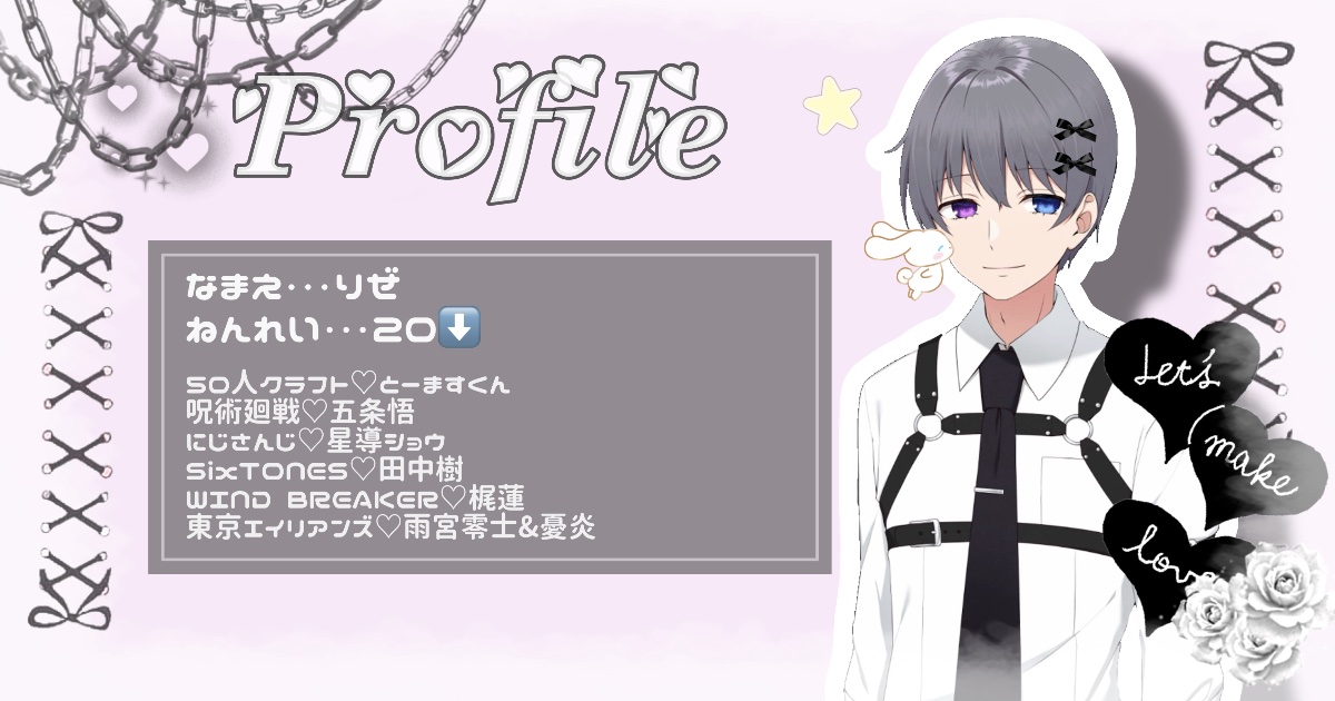 ❤︎ﾘｾﾞ lit.link(リットリンク)